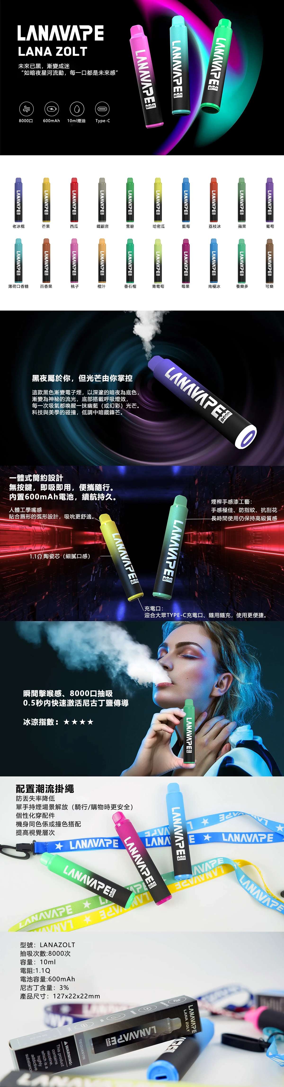 LANA Zolt 8000口拋棄式電子煙-10ml巨量油倉與Type-C充電設計